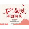 國(guó)慶機(jī)械促銷力度大！全場(chǎng)鉅惠 中秋國(guó)慶黃金周